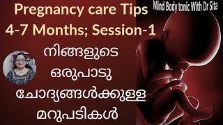Pregnancy Care Tips 4-7 Months | നിങ്ങളുടെ ഒരുപാടു സംശയങ്ങള്‍ക്കുള്ള മറുപടികള്‍ ;Live Session