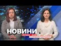 НА ЧАСІ: НОВИНИ 04 12 2025 20:00