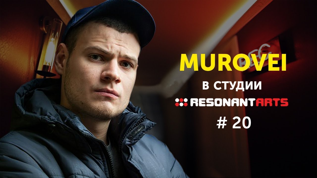 Включи murovei