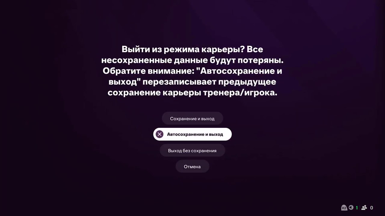 FC 25 | апл прорыв