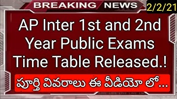 ap inter 1st and 2nd year public exams time table 2021 news in telugu
