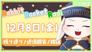【🐰雑談🐰】朝と夜が寒すぎる……【獣人VTuber/宇佐見兎丸】
