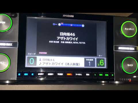 アザトカワイイ(b6)/日向坂46  歌ってみた
