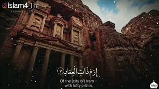 ارح مسمعك | سورة الفجر | سعيد الخطيب