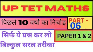 📚 UPTET 2026 Maths | CTET | Super TET | All Teacher Exams | Complete Preparation Class