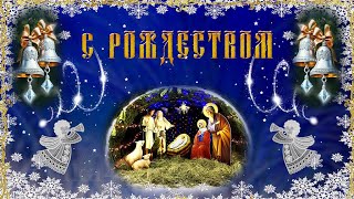 С Рождеством Красивое рождественское поздравление на   Рождество Христово Видео открытка для друзей