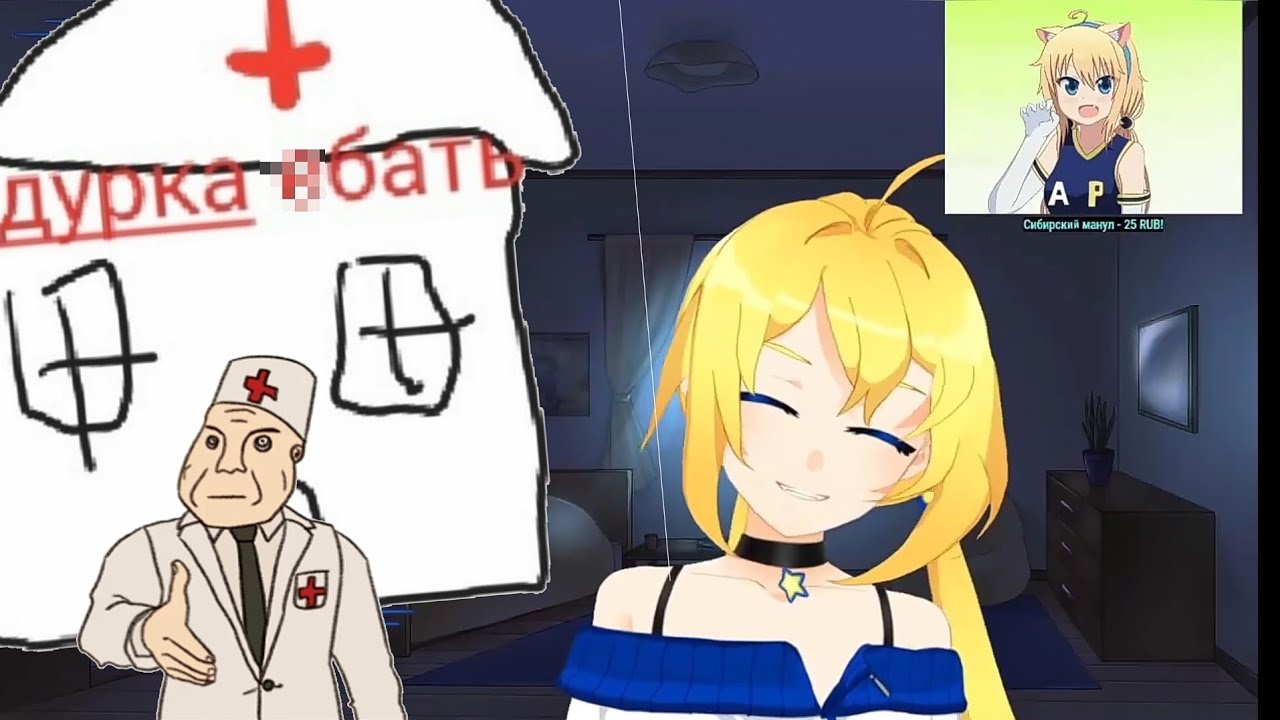 Планя стример
