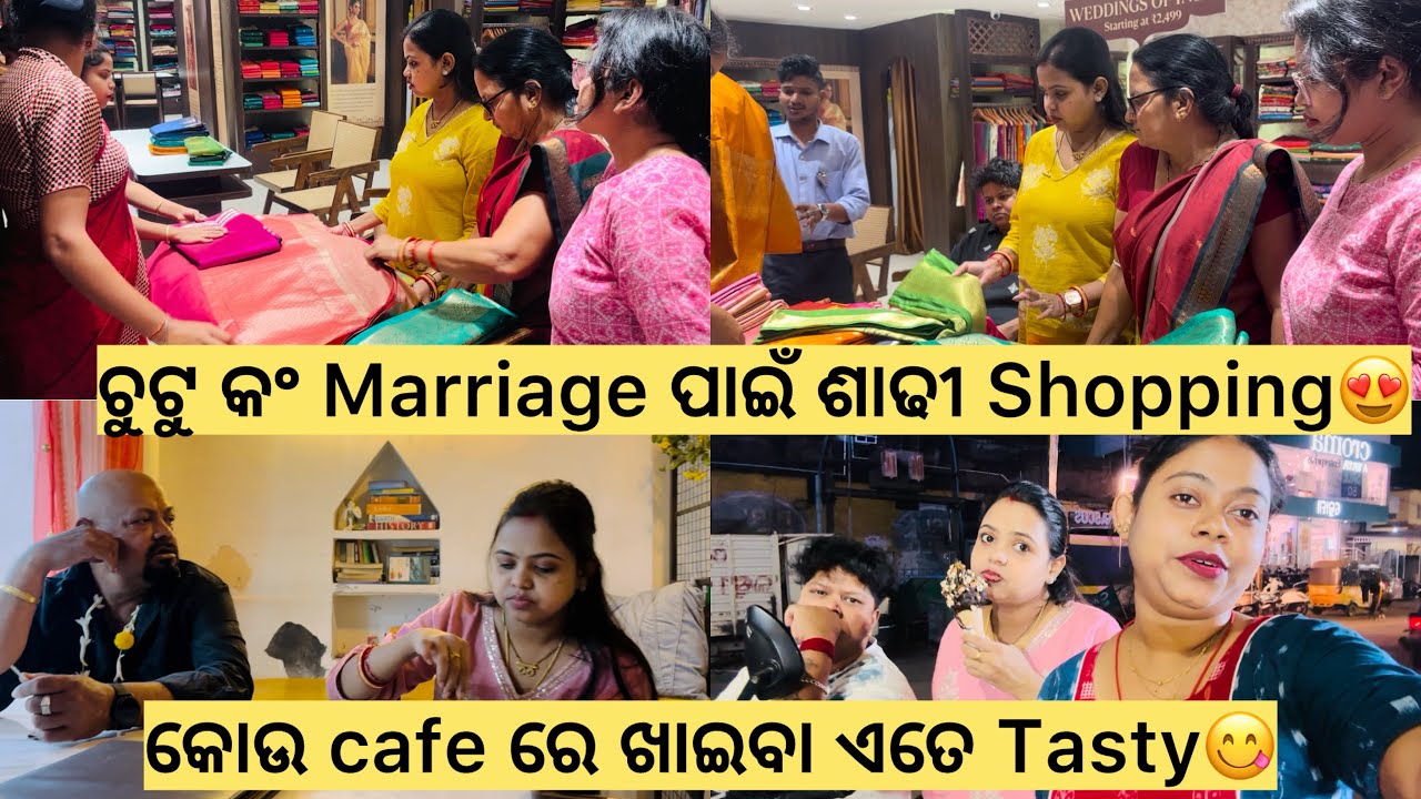 ଆଜି ଚୁଟୁ କଂ Marriage ପାଇଁ Shopping କଲୁ😍କୋଉ cafe ଗଲୁ 😋#odiajhiapriyanka 