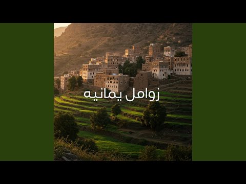 سفيان الاصيله