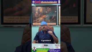 વારંવાર ભગંદરની સમસ્યાથી પરેશાન છો?