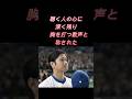 国歌斉唱「君が代」大谷選手 MLB開幕戦でリトグリが国歌斉唱! 神秘的なハーモニー、胸を打つ歌声