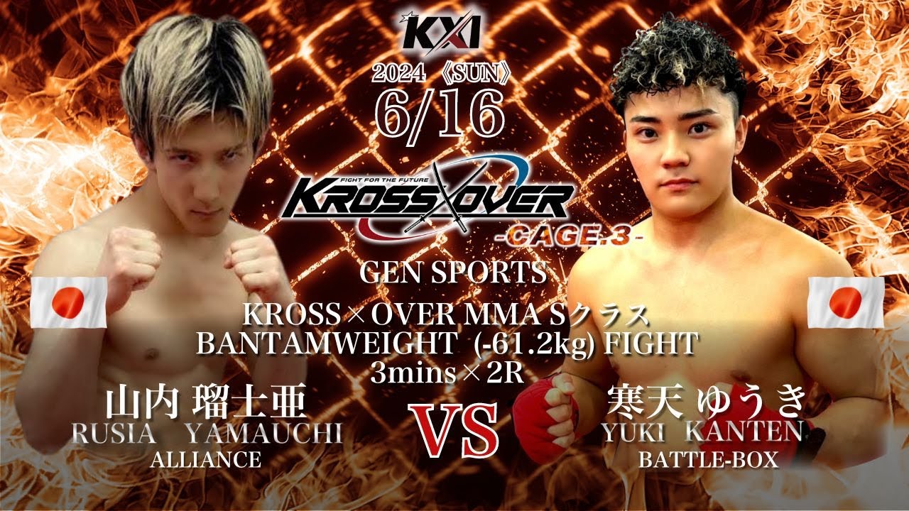 KROSS×OVER-CAGE.3- Yamauchi Rushia vs Kanten Yuuki - YouTube