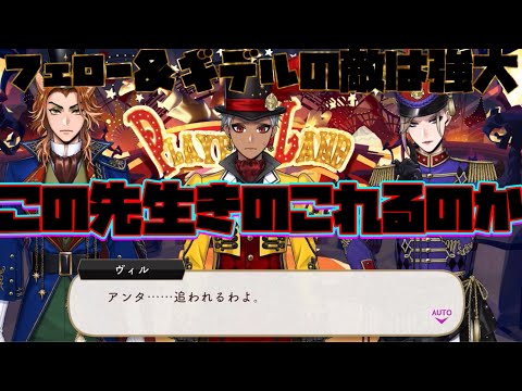 ツイステの迷子、個別発送出来ます 説明読んでください ツイステ】パフォーマンス終了！VDC本番後のNRCトライブたち
