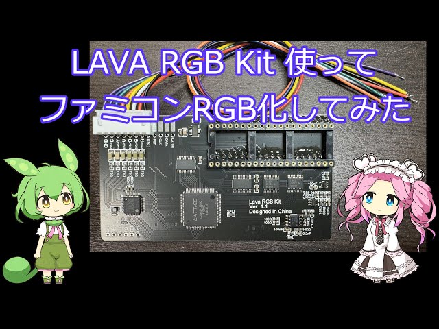 ☆Lava RGB☆オーバーホール済み☆ニューファミコン☆FC☆NESRGB 
