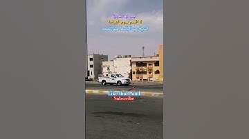 #!!!لا اقسم بيوم القيامة!!!#راحت قلب تلاوة القرآن الكريم !!#بصوت الشيخ عبدالباسط عبدالصمد!!#