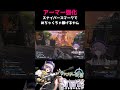 【APEX】シーズン２０はスナイパーズマークが輝きそうな予感//ヴァンテージ専【方言Vtuber】 #vtuber #apexlegends #shorts #個人勢vtuber