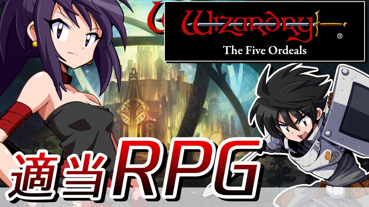 ウィザードリィ外伝五つの試練：適当RPG】#11 まったり雑談探索します