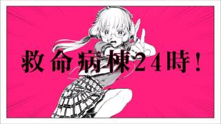 Check, Check, One, Two!