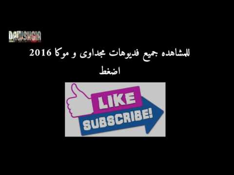مهرجان سكلى السادات و فيفتى عمرو حاحا حتوت رقص دق مجداوى و موكا 2016