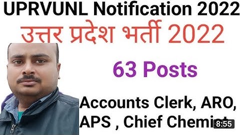 UPRVUNL Account, Clerk, ARO, APS, Chief Chemist Notification 2022 उत्तर प्रदेश बिजली विभाग भर्ती