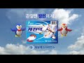 케펜텍 관절엔 펭귄이 제일 제일헬스사이언스 케펜텍 