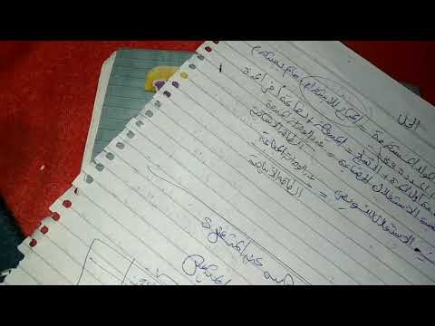 مراجعه ميد ترم محاسبة الجزء التاني مهم اوي