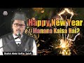 Happy New Year Manana Kaisa Hai نیا سال منانا کیسا ہے Shaikh Abdul Gaffar Salafi Hafizahullah 