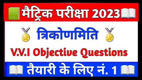 Trigonometry |  Trigonometry Class 10 Chapter 8 | Maths Full Chapter| Concept/Exercises/Basics/Hindi