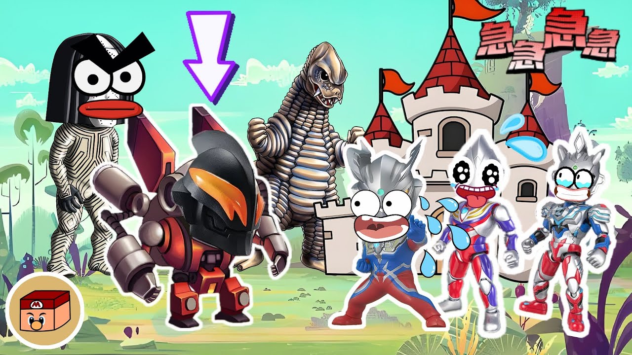 【超級奧特曼】居然是機甲貝利亞！賽羅老爸今天不在，小賽羅他們怎麼辦？？？#奧特曼 #鹹蛋超人 #貝利亞 #迪迦 #賽羅 #ultraman