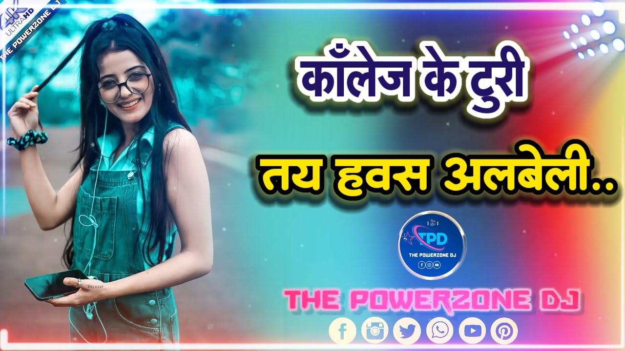 college ke turi tay Havas albeli / old cg dj remix song 