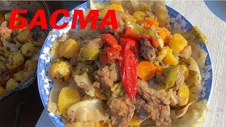 БАСМА В КАЗАНЕ НА СВЕЖЕМ ВОЗДУХЕ|УЗБЕКСКАЯ КУХНЯ.