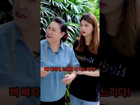 "네가 사람 새끼냐!" 며느리 울리는 이기적인 아들 참교육하고 적금 통장 내어준 시어머니 #쇼츠 #막장드라마 #추천