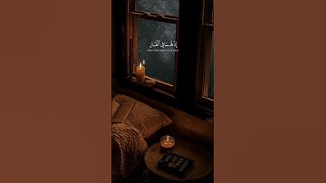 ﴿ إِلَّا تَنصُرُوه فَقَدْ نَصَرهُ اللَّهُ﴾[ التوبة: 40] #قرآن #عبدالرحمن_مسعد #القارئ_عبدالرحمن_مسعد