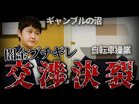 【座談会】【個別インタビューAさん】ふくだ事務所へ実際に依頼をして解決をしたAさんの生の体験談です【闇金】【つけ払い】