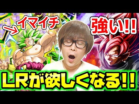 〔ドッカンバトル〕LRロゼが欲しくなる動画ｗブロリー３必殺MAX完成したので使ってみたら…？ドラゴンボール