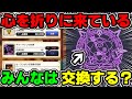 【スマグロ】このイベントの真のラスボス この交換レートはどうなのか!?【ドラゴンクエスト スマッシュグロウ】