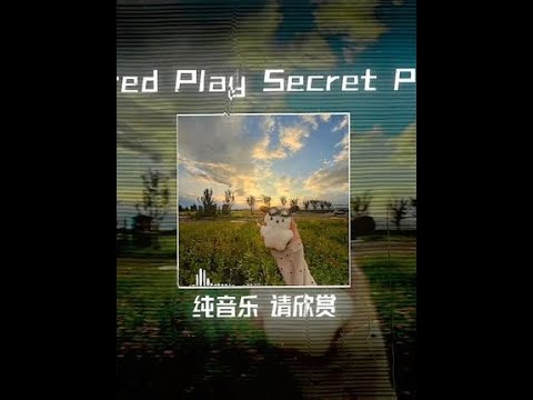 “回忆是一本翻不完的相册 .”#戴上耳机 #SacredPlaySecretPlace #音乐