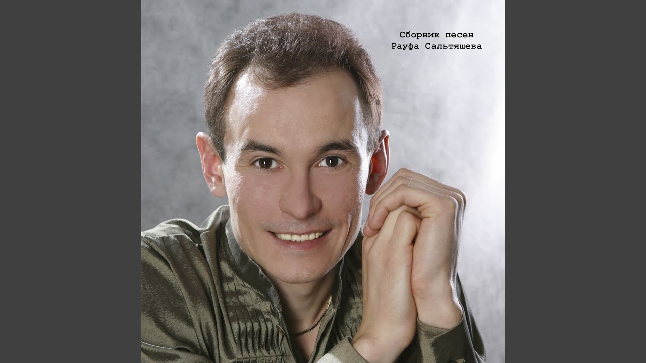 Watch Кунелем ашыга (Tatar Version) on YouTube Watch Кунелем ашыга (Tatar Version) on YouTube