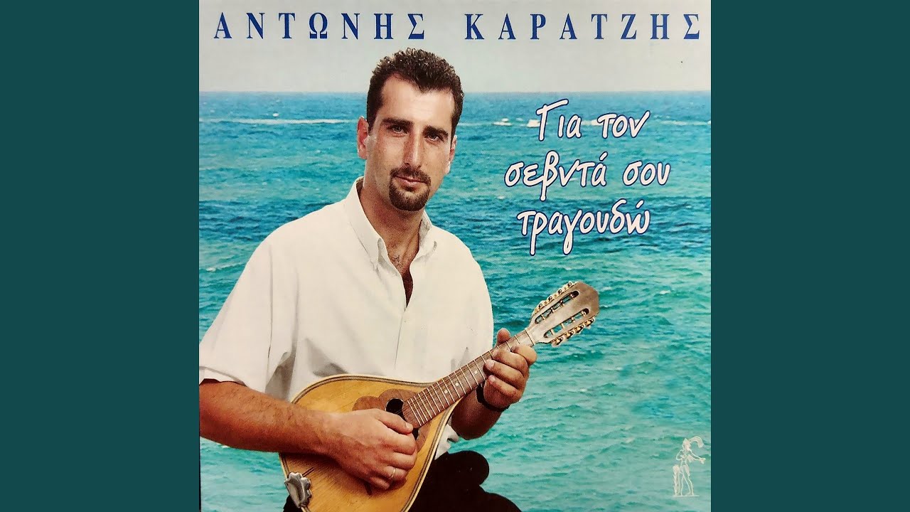 Hrthe H Stigmh Tou Xorismou