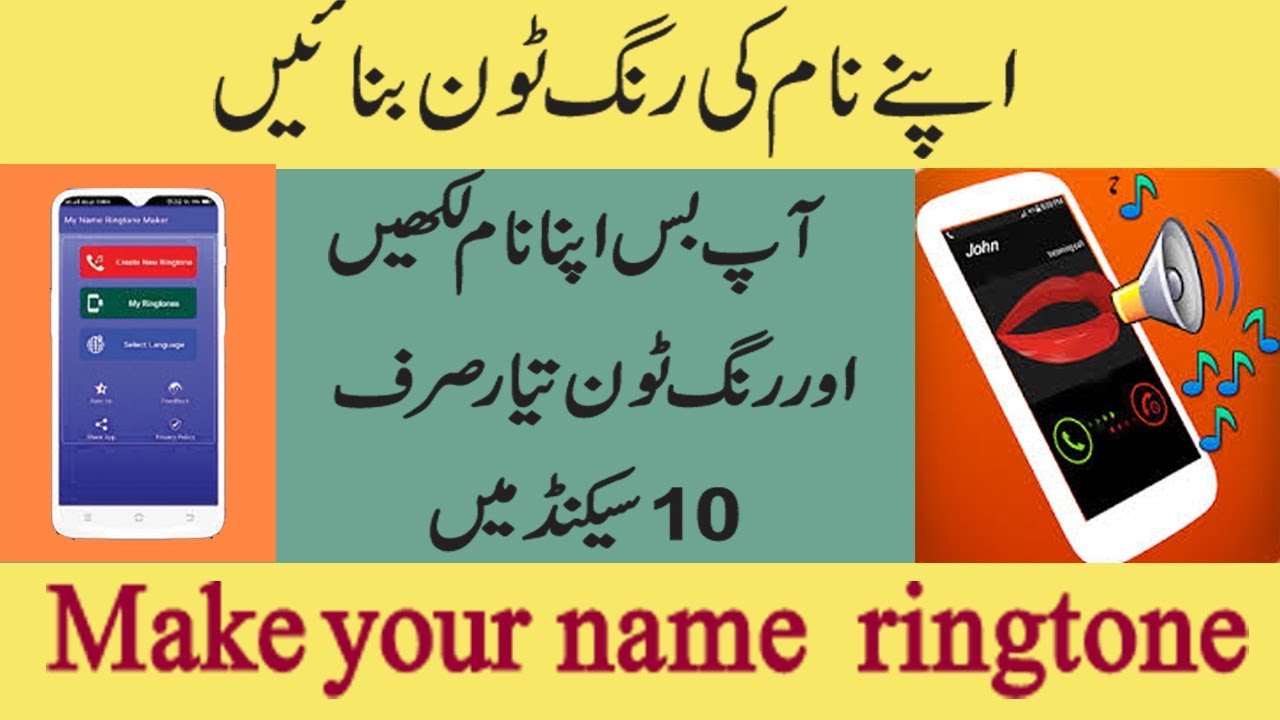 How To Make Ringtone With Your Name Online Free new trick YouTube