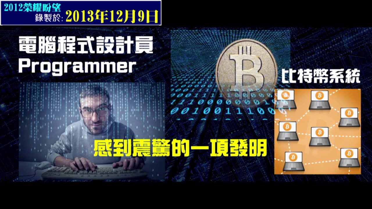 揭示Planet-X (Nibiru) 的真知識^^: Webbot 有關Bitcoin 價格的預測(21-11-2021)