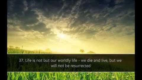 Surah Al Muminun The Believers Quran Chapter 23   English Subtitles   سورة المؤمنون