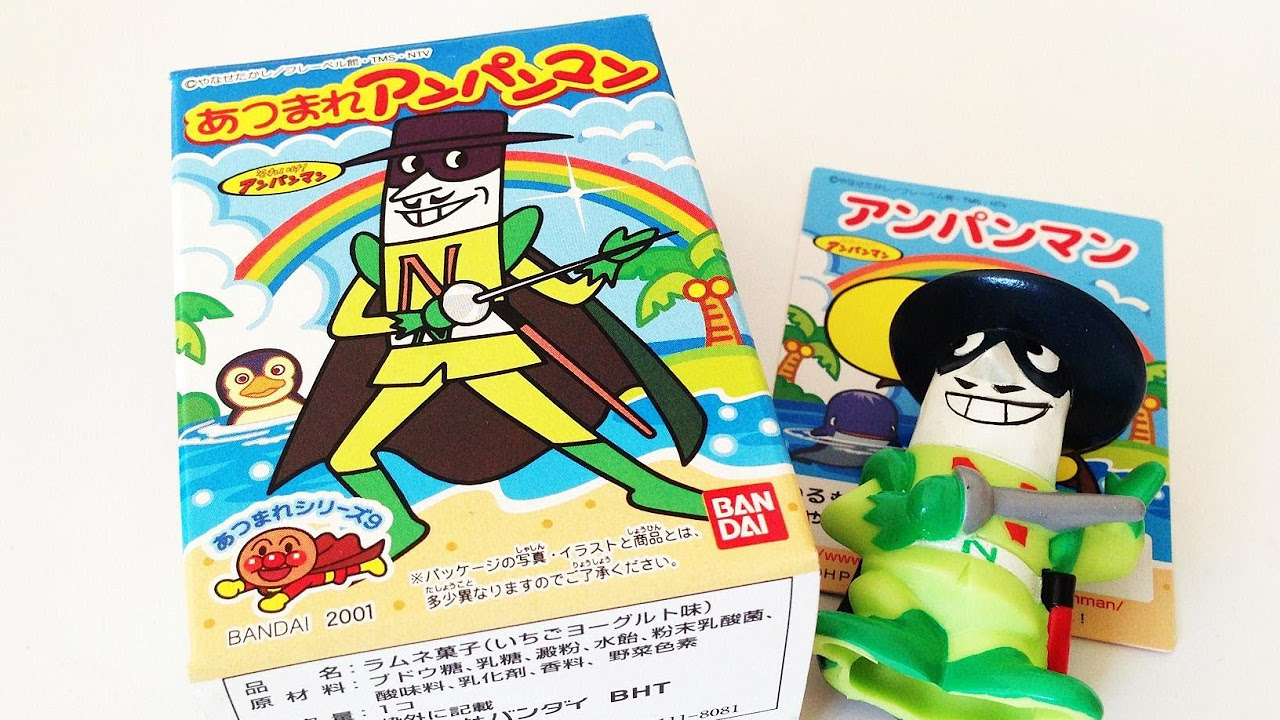 あつまれアンパンマン9☆ナガネギマン - YouTube