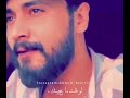 لو فكرت ونسيتك ، بصوت شاب جميل جدآ 🌸