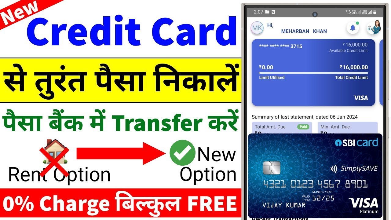 ✅Credit Card To Bank Account Money Transfer | How To Transfer Money From Credit Card To Bank Account