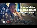 Haadha Ilmaan Sadii Baajaajii Konkolaachisuun Ijoolleeshee Barsiifattu BBC News Afaan Oromoo
