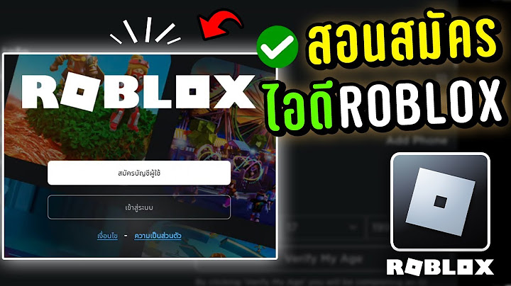 สอนสมัคร Roblox ง่ายๆทำได้100% (อัพเดท2023)