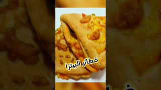 ساندويتش البيتزا بالفراخ|chicken pizza sandwiches #بيتزا ايطالي. #رمضان_2023