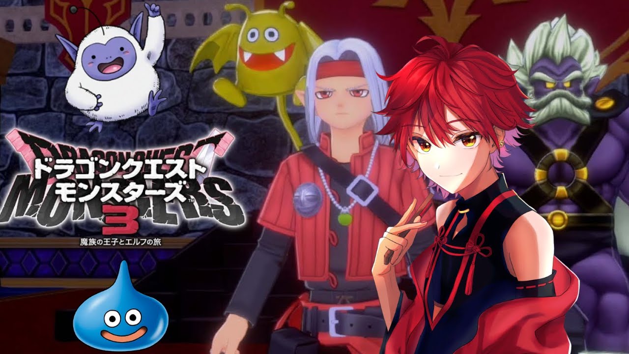 ドラゴンクエストモンスターズ3　魔族の王子とエルフの旅 超マスターズ版 ドラゴンクエストモンスターズ3 魔族の王子とエルフの旅