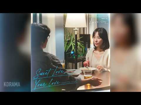 로시 Rothy Sweet Love 러브 미 OST Love Me 가사 Lyrics 포함 
